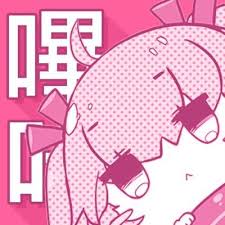 哔咔漫画免责声明页标志图