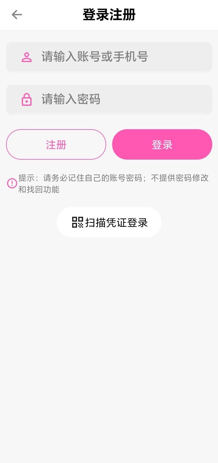 哔咔官方登录注册同步阅读进度界面